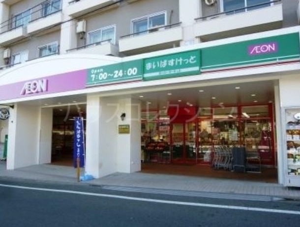スーパー　まいばすけっと 世田谷代田駅前店（スーパー）まで781m