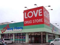 ドラックストア　くすりのラブ 福浜店（ドラッグストア）まで385m