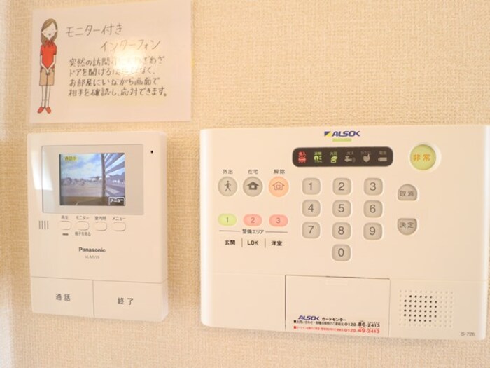セキュリティ　モニター付インターホン・ＡＬＳＯＫホームセキュリティー搭載