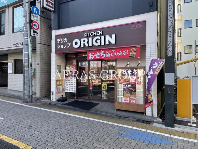 飲食店　キッチンオリジン久我山店（飲食店）まで819m