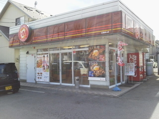 飲食店　ほっともっと 日高鹿山店（飲食店）まで1255m