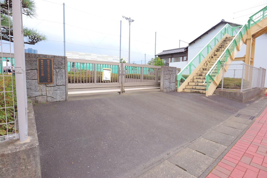 中学校　岐阜市立岐阜中央中学校（中学校）まで690m