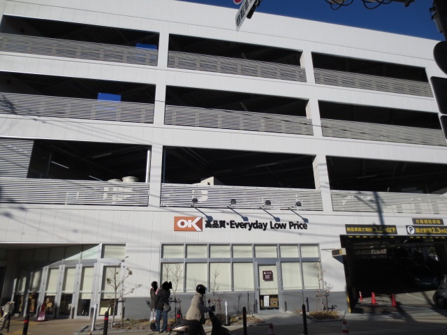 スーパー　オーケー逗子店（スーパー）まで521m