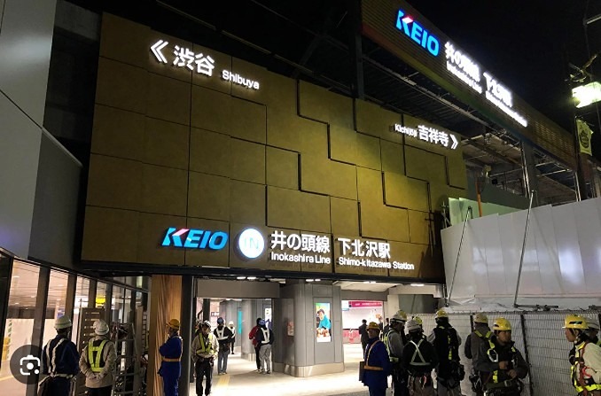 その他　下北沢駅（その他）まで1054m