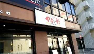 飲食店　やよい軒長者町店（飲食店）まで140m