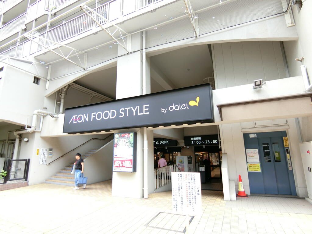 スーパー　ダイエー東三国店（スーパー）まで440m