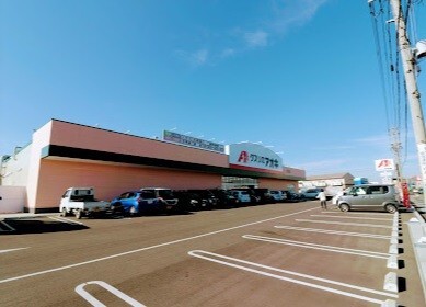 ドラックストア　クスリのアオキ武豊店（ドラッグストア）まで327m