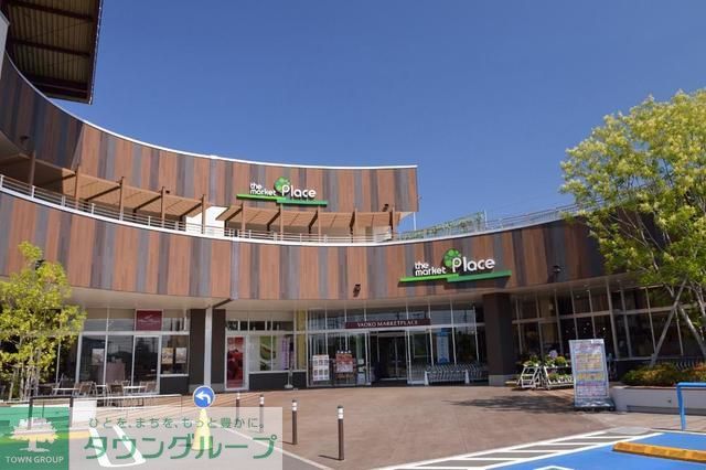ショッピングセンター　ザ・マーケットプレイス東大和（ショッピングセンター）まで590m