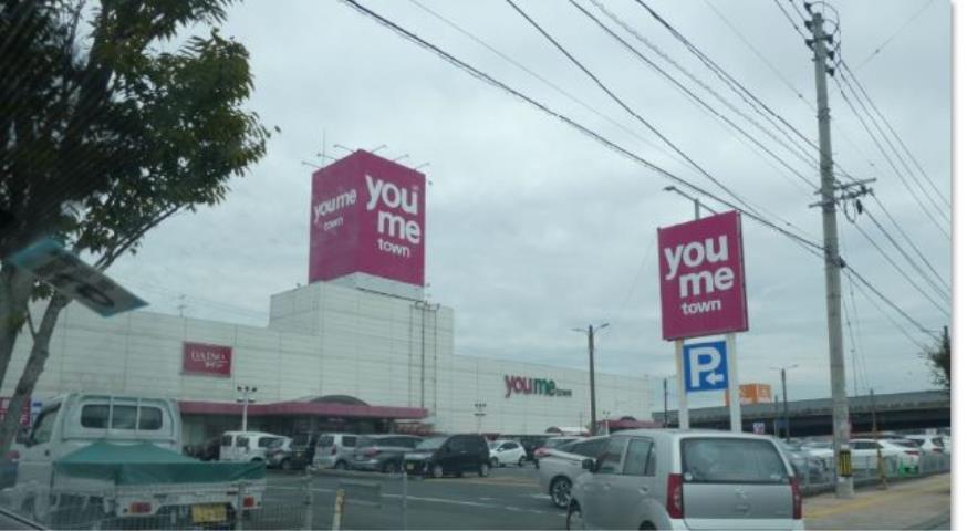 スーパー　ユメマート（スーパー）まで860m