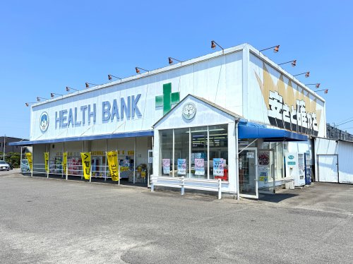 ドラックストア　マツモトキヨシ(ヘルスバンク) 千秋店（ドラッグストア）まで899m
