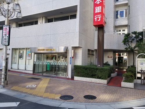 銀行　東日本銀行（銀行）まで583m