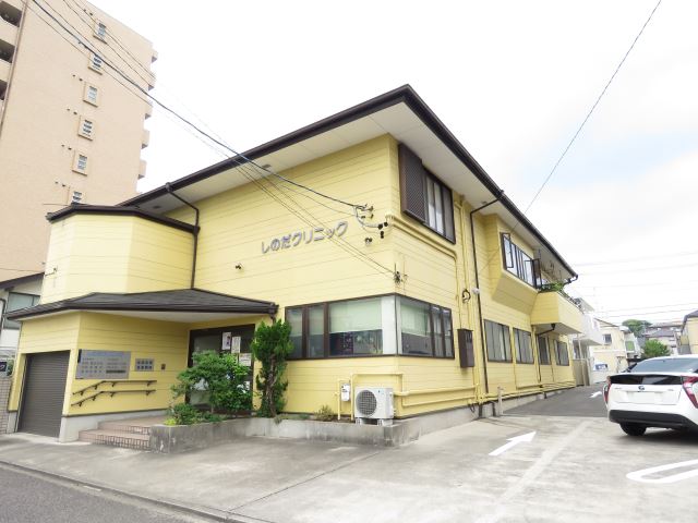 病院　しのだクリニック（病院）まで290m