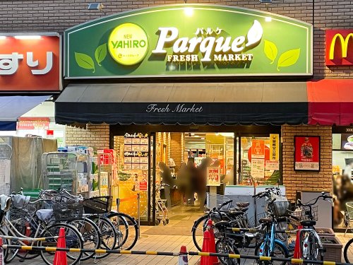 スーパー　ニューヤヒロパルケ 稲田堤駅前店（スーパー）まで49m