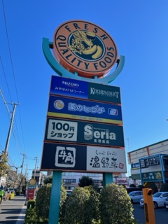 ショッピングセンター　セリア、薬のヒグチ、牛角、温野菜（ショッピングセンター）まで671m