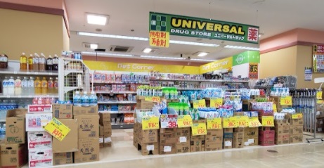 ドラックストア　ユニバーサルドラッグ（ドラッグストア）まで687m