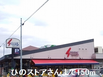 コンビニ　セブンイレブン（コンビニ）まで300m