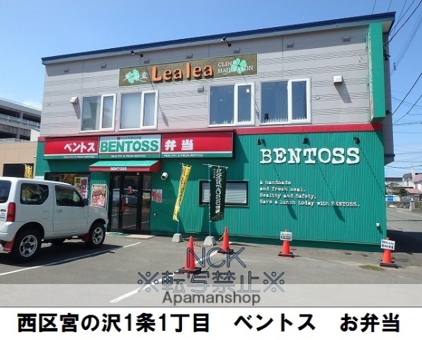 飲食店　ベントス（飲食店）まで379m