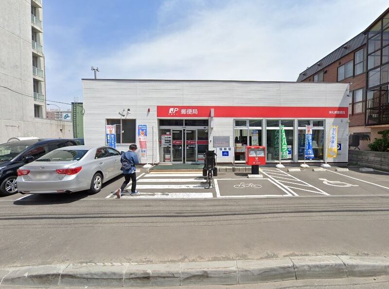 郵便局　東札幌郵便局（郵便局）まで348m