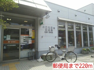 郵便局　郵便局（郵便局）まで220m