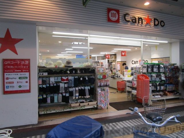 ショッピングセンター　ユニクロ吹田グリーンプレイス店（ショッピングセンター）まで840m