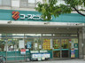 スーパー　コープとうきょう富久店（スーパー）まで227m