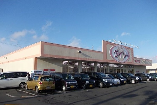 その他　ダイソー（その他）まで2200m