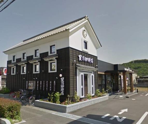 飲食店　星乃珈琲店　倉敷堀南店（飲食店）まで1035m