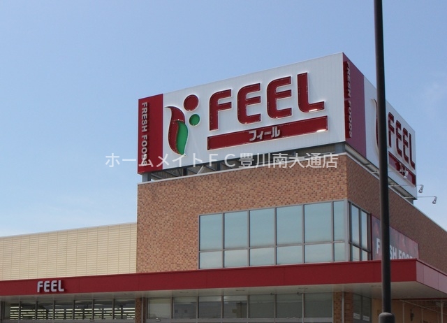 スーパー　フィール豊橋あけぼの店（スーパー）まで1346m