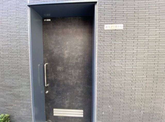 その他共有部分　☆ゴミ置き場☆