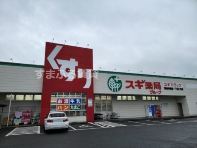 ドラックストア　スギドラッグ 刈谷矢場店（ドラッグストア）まで952m