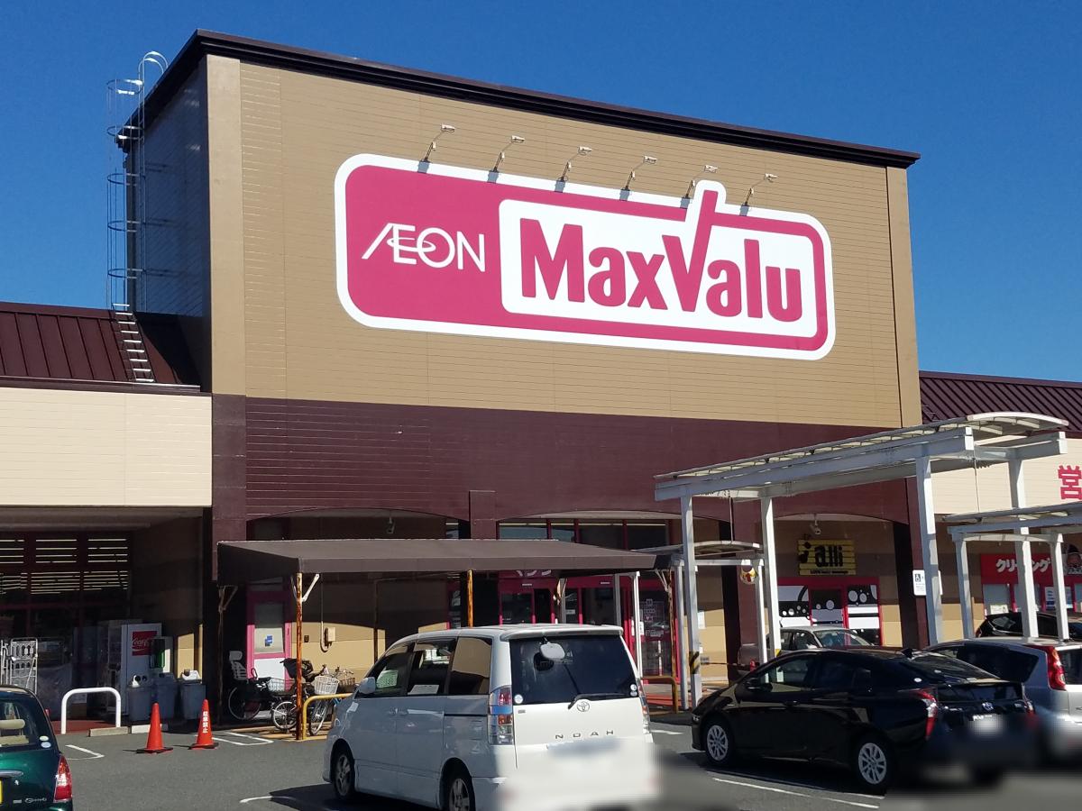 スーパー　マックスバリュサンリバー店（スーパー）まで1426m