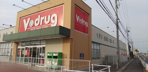 ドラックストア　V・drug 川越店（ドラッグストア）まで1461m