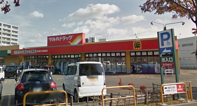 ドラックストア　ツルハドラッグ発寒中央駅前店（ドラッグストア）まで666m