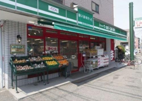 スーパー　まいばすけっと 西馬込駅前店（スーパー）まで511m