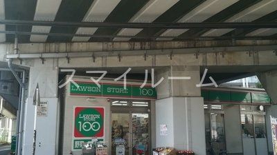 コンビニ　ローソンストア100八丁畷駅前店（コンビニ）まで710m