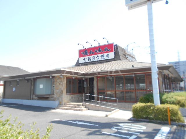 飲食店　味ん味ん　町田店（飲食店）まで402m