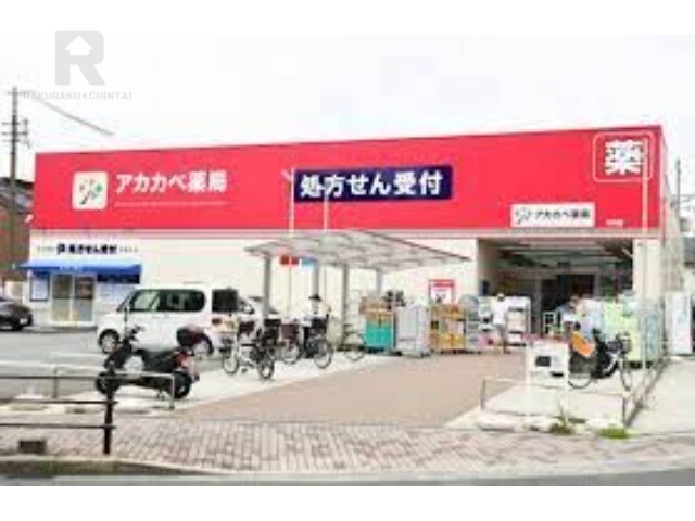 ドラックストア　ドラッグアカカベ中川店（ドラッグストア）まで417m