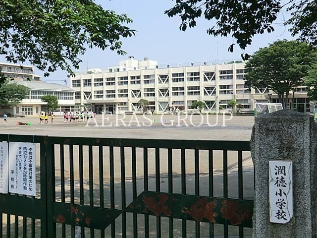 小学校　日野市立潤徳小学校（小学校）まで1385m
