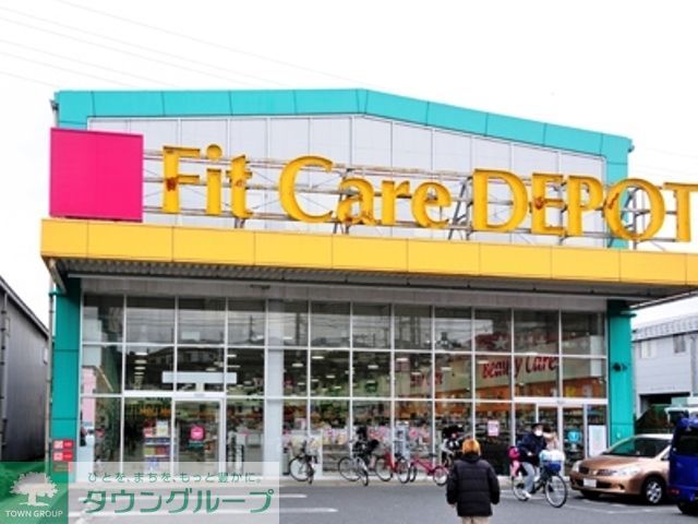 ドラックストア　Fit　Care　DEPOT駒岡店（ドラッグストア）まで560m