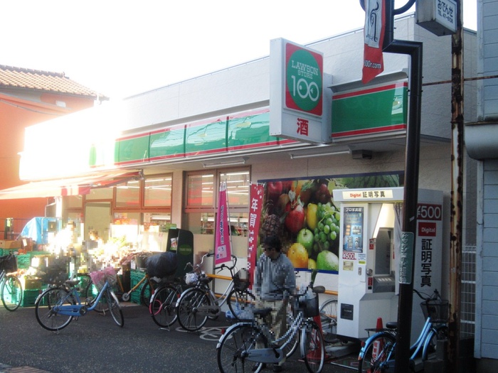 その他　ローソンストア100 相模原相南店（その他）まで516m