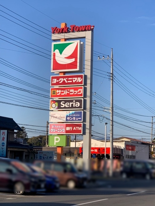 スーパー　ヨークベニマル大田原住吉店（スーパー）まで1334m
