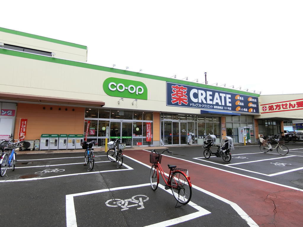 スーパー　コープ柴崎店（スーパー）まで604m