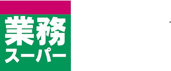 スーパー　業務スーパー新大阪三国店（スーパー）まで594m