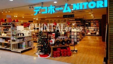 ホームセンター　ニトリデコホーム（ホームセンター）まで1260m