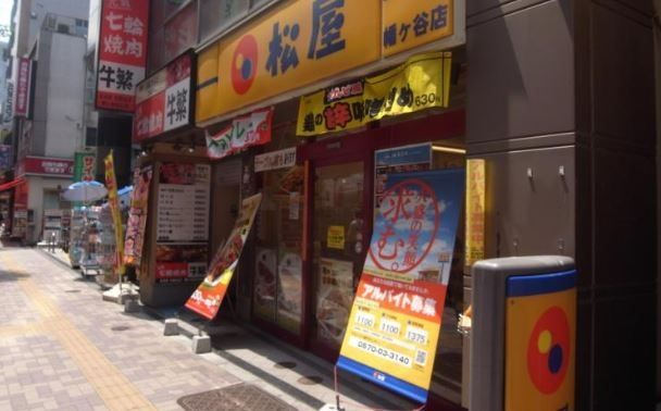 飲食店　松屋幡ヶ谷店（飲食店）まで280m