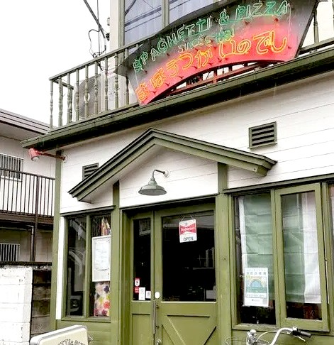飲食店　まほうつかいのでし（飲食店）まで331m