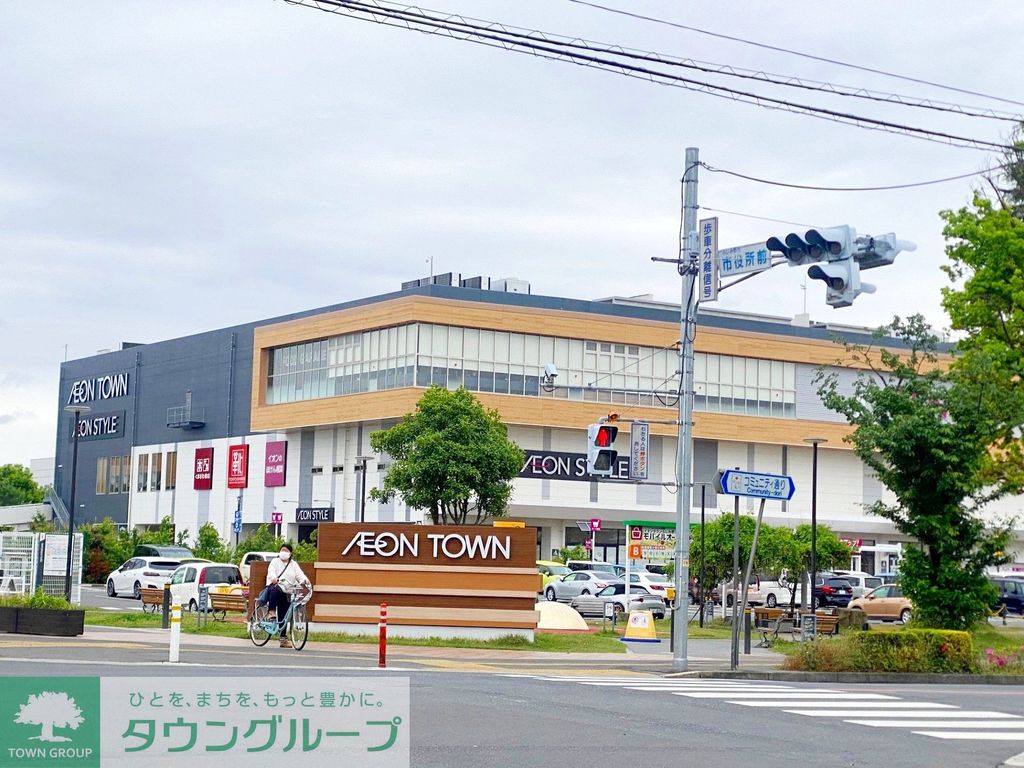 ショッピングセンター　イオンタウンふじみ野（ショッピングセンター）まで550m