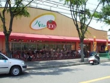 スーパー　バリュー茨木太田店（スーパー）まで893m