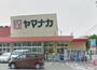 スーパー　ヤマナカ松原店（スーパー）まで859m