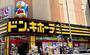 ショッピングセンター　ドン・キホーテパウ中川山王店（ショッピングセンター）まで396m